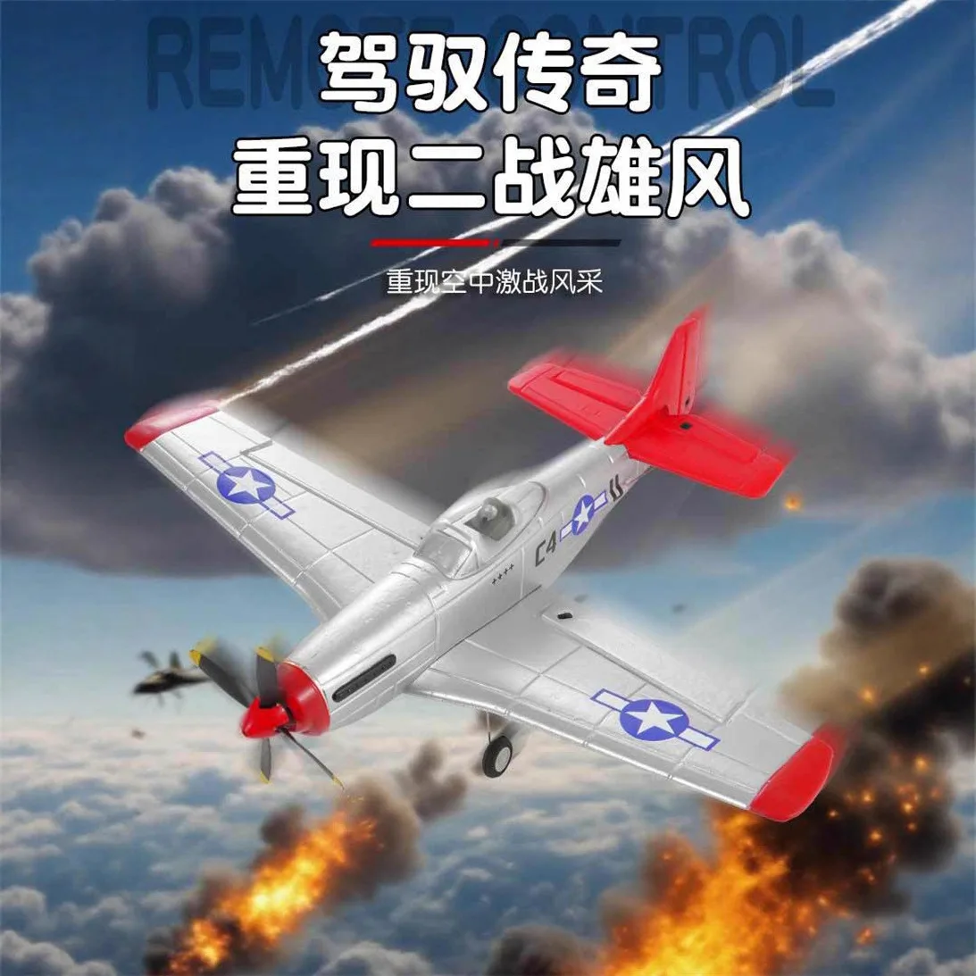 

New Fx9501 Remote Controlled Aircraft Four Channel Brushless P51 Mustang Fighter Fixed Wing Model Aircraft Suitable For Beginner