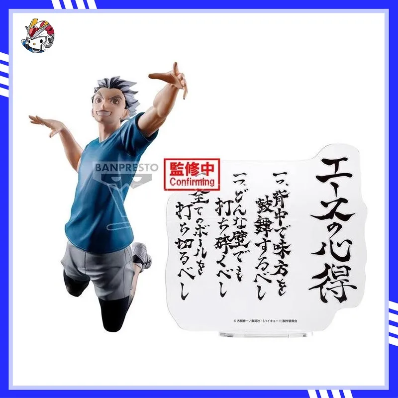 

In Stock, Bandai Glasses Factory Genuine Volleyball Boy Mutu Mitsutaro Ace's Experience and Scenery Figure