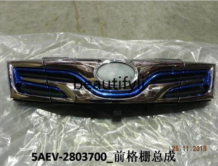 E5 front middle network e5 charging port cover, middle network assembly, middle network charging port, front bar grille