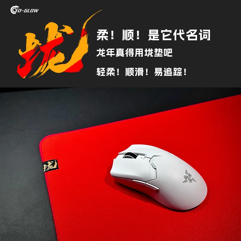 D-GLOW【long】Smooth gaming esports mouse pad