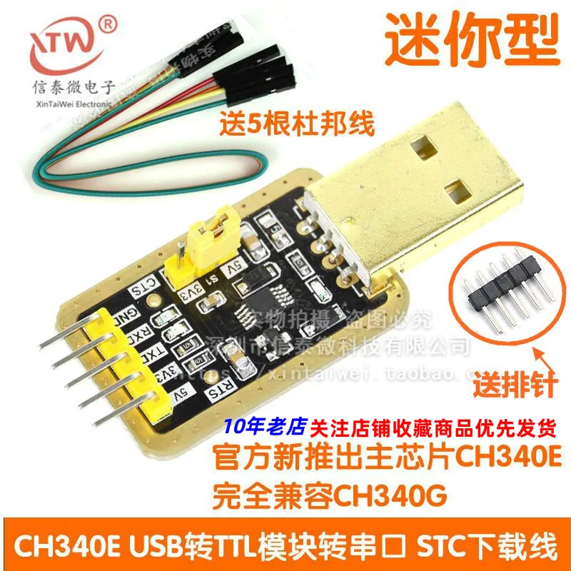 Tuhao Gold Ch340e USB to TTL Module to Serial Port 9 Upgrade Brush STC Download Cable 340g