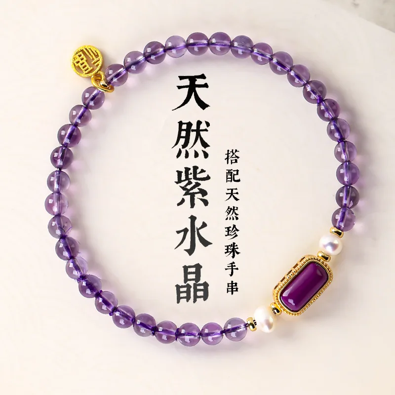 

Natural Gift Bracelet For Best Friend, New Women's Bracelet, Light Luxury Pearl Jewelry, Amethyst Hand Jewelry HandString