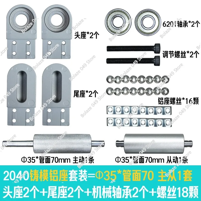 

Conveyor Belt: A Full Set of Small Conveyor Belt Accessories, Master and Slave Power Roller Shafts, Belt Assembly Lines, Rollers
