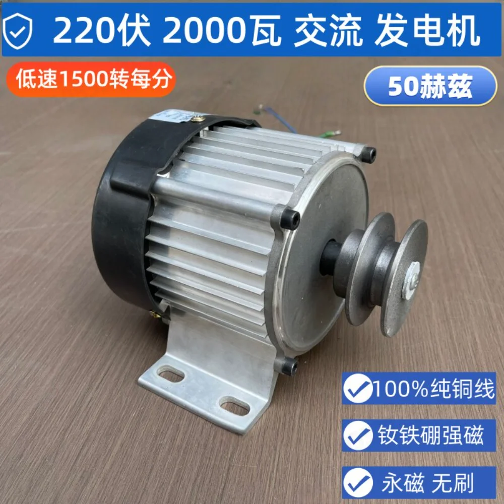 Low speed 220v volt 2000w watt alternator permanent magnet brushless copper wire 50 Hz household wind power