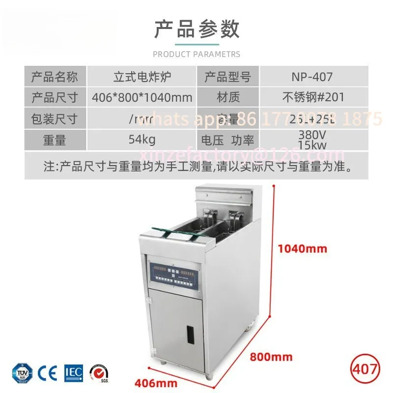مقلاة مزدوجة من الفولاذ المقاوم للصدأ تجارية عمودية قابلة للتخصيص سعة 25 لتر، بطاطس مقلية، مقلاة دجاج مقلية