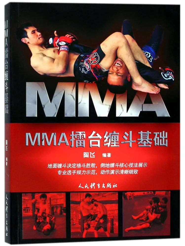 Book-Winshare Mma R…