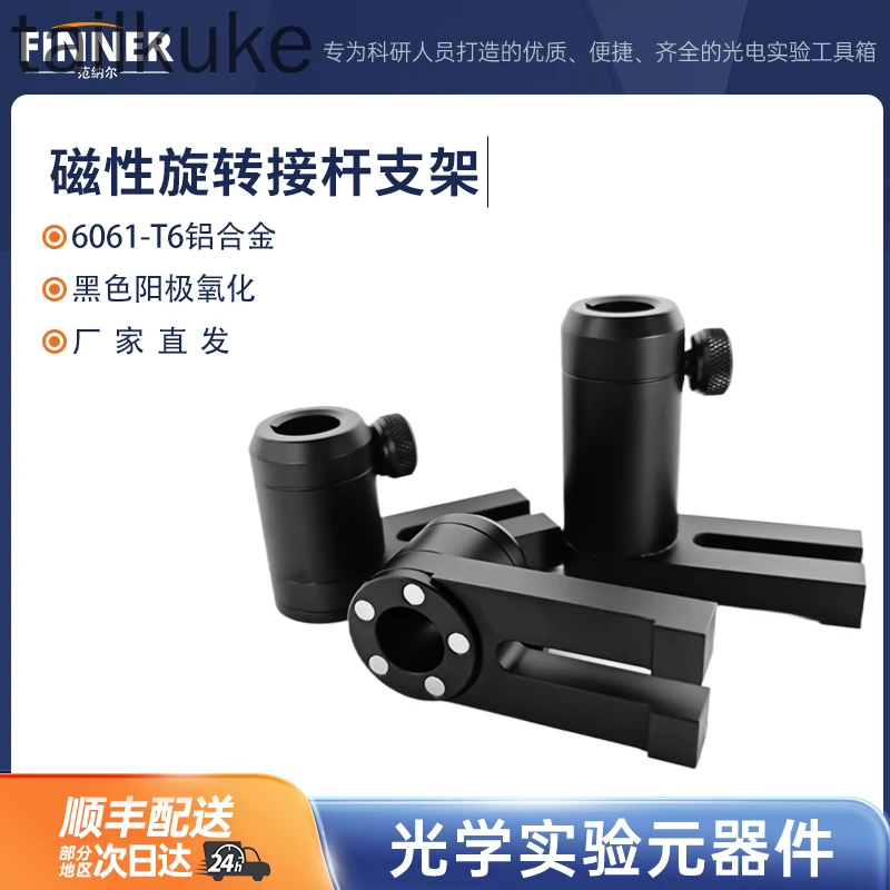 ZGW Series Rotating Magnetic Connecting Rod Bracket U-shaped Base Adjustable Support Straight Adjustable Optical Support Rod