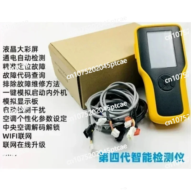 Multi Line 485-1 Communication of The 4Th Generation Inverter Air Conditioner Fault Maintenance Tester