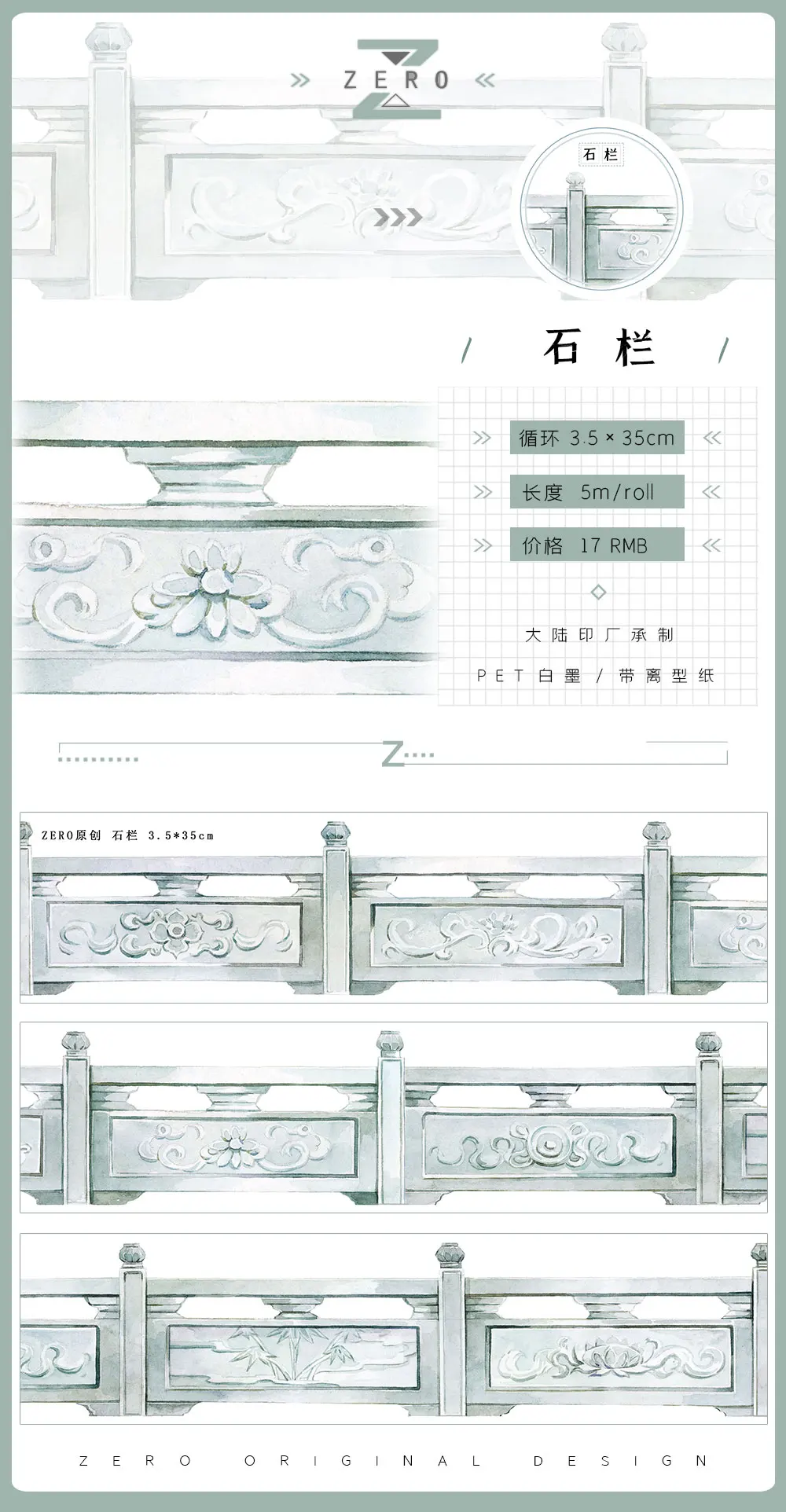 صفر درابزين خشبي سياج حجري النمط الأساسي الطراز القديم اشي الحيوانات الأليفة الشريط لفة #4