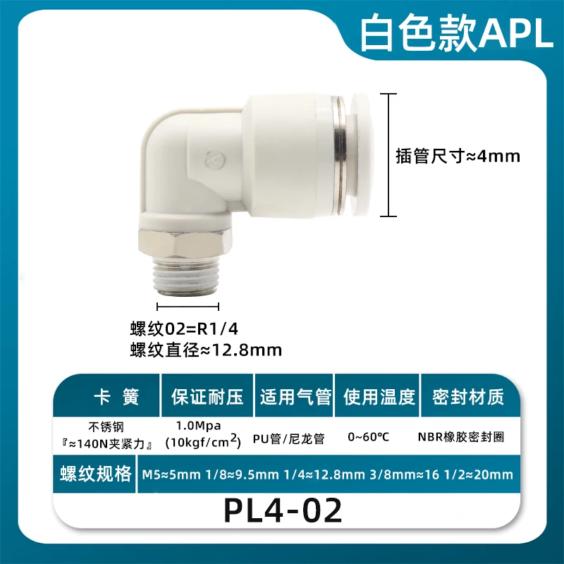 Miniatur-Pneumatikwinkel APL Typ APL8/4/6/10 -M5/01/02/03/04