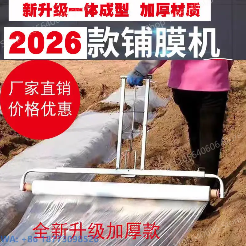 Mulch Machine Manual Hand-pulled Cover Film Machine, Cover Film Machine Covering Machine Agricultural Laying Film Tool