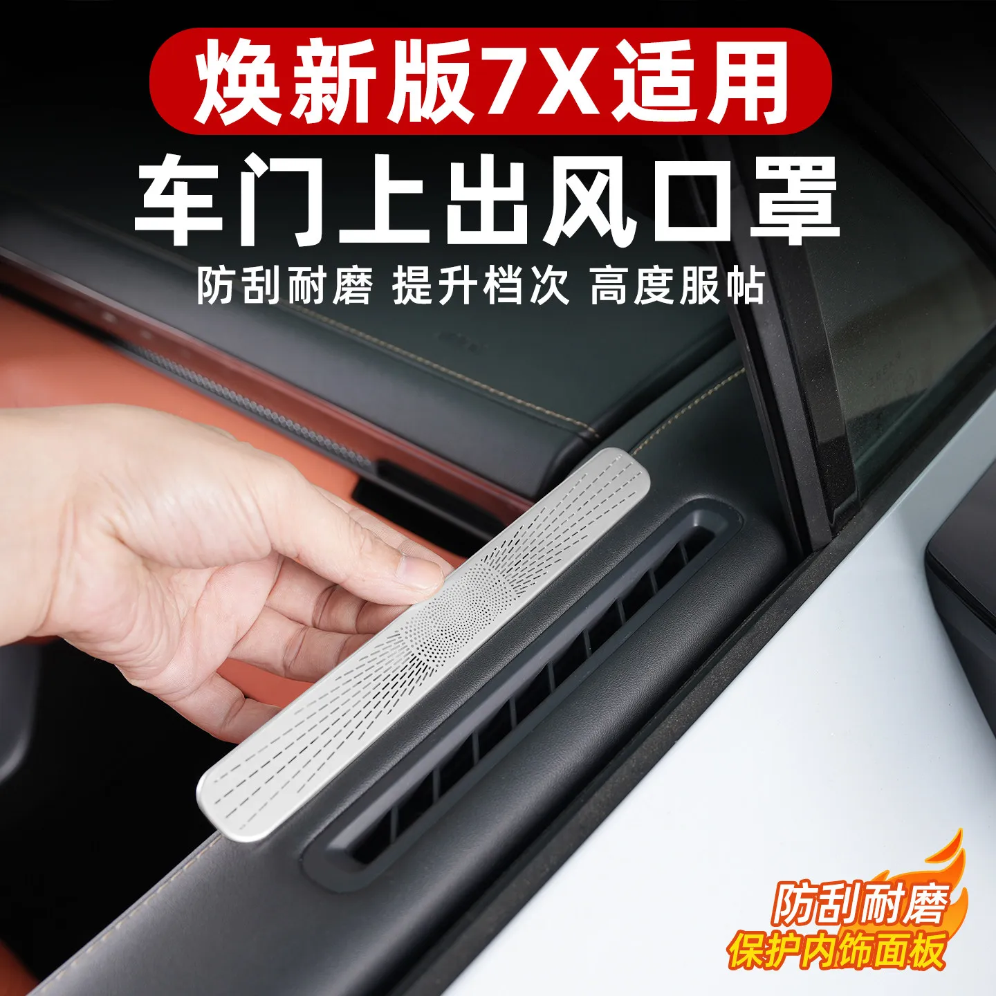 For Zeekr 7X Car Door Air Outlet Vent Dustproof Cover Anti Clog Protector Guard Interior Decoration Trim Accessories