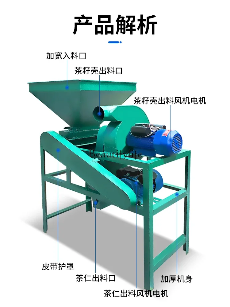 Tea Seed Shell Peel Machine Automatic Small Oil Tea Fruit Hulling Machine Skin-Peeling Machine