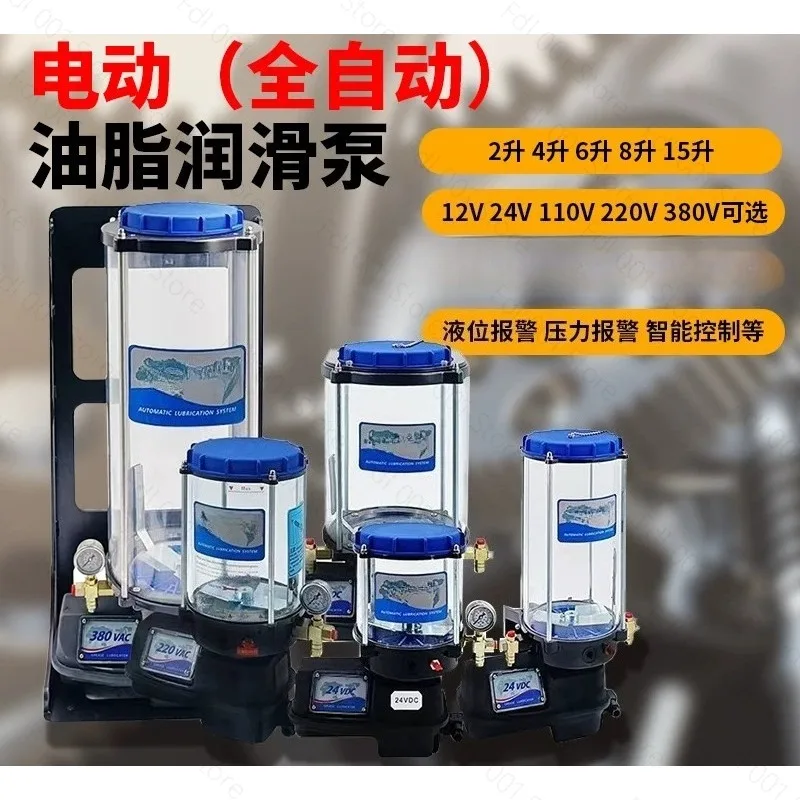 Electric Grease Pump Automatic Lubrication Pump 12V 24V 110V 220V 380V for Mixer Engineering Machinery