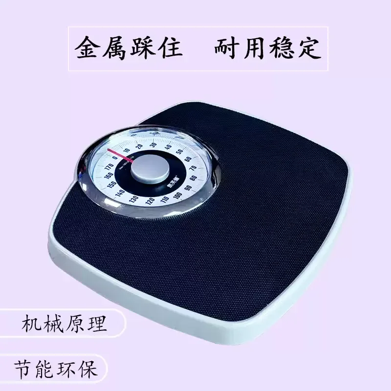 Precision Mechanical Analog Body Scale Non Electronic Portable Weighing Balance For Home Health Monitoring