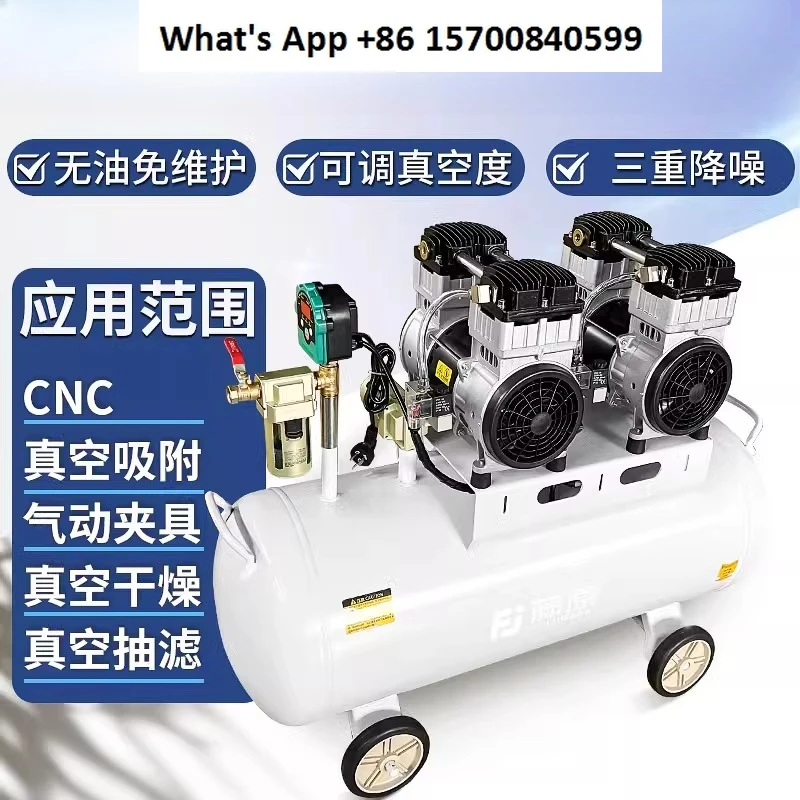 

Безмасляный вакуумный насос, промышленный вакуумный насос с ЧПУ на присоске, насос отрицательного давления, небольшой лабораторный бесшумный воздушный насос