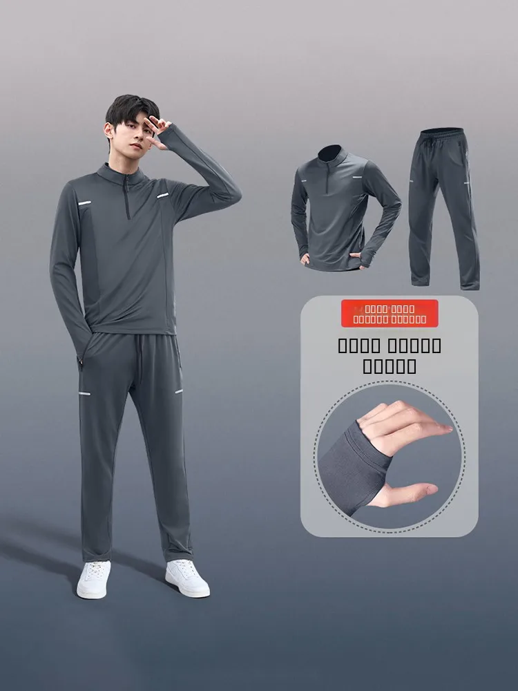

Элитный мужской спортивный костюм для бега и тренировок: быстросохнущие лонгслив и длинные брюки для профессиональных утренних пробежек и занятий в спортзале