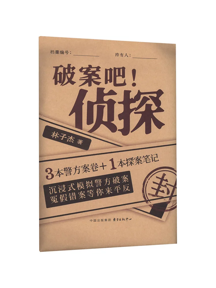 

Книга-Winshare Break the Case Detective