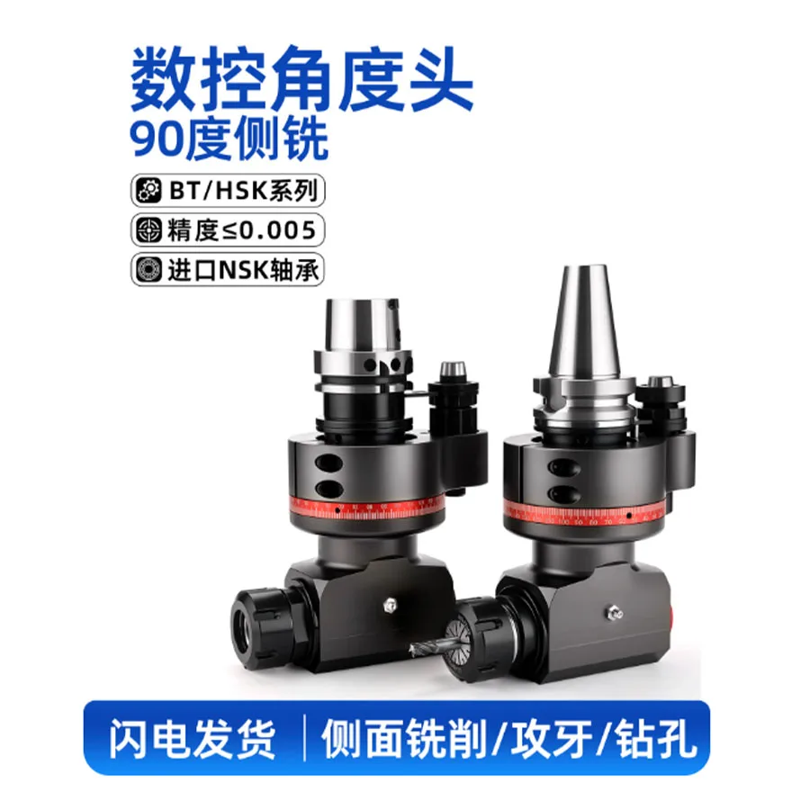 CNC 90-degree angle head, high-speed right-angle side milling head BT40, BT30/40/50 HSK for machining centers