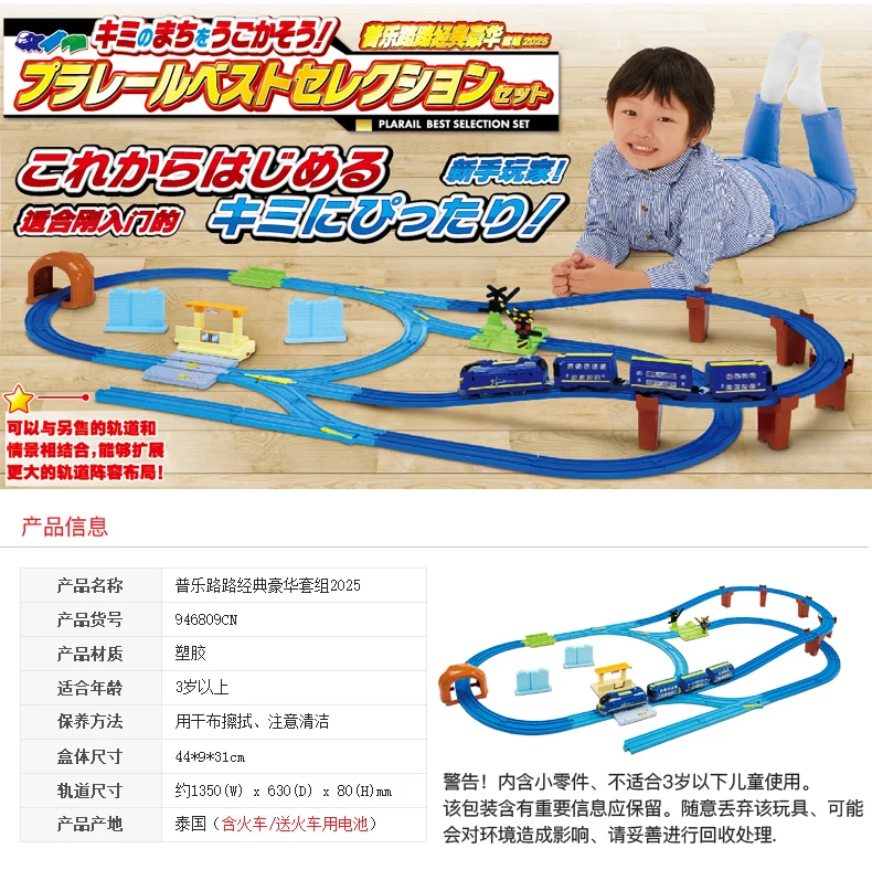 TAKARA TOMY Tomica Plarail Zestaw Kolejowy 2025 Szyny Kolejowe Świąteczne Ozdoby Kolekcjonerskie Prezenty dla Dzieci