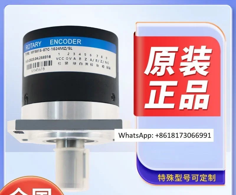 MY5815-07C-1024MZ/5…