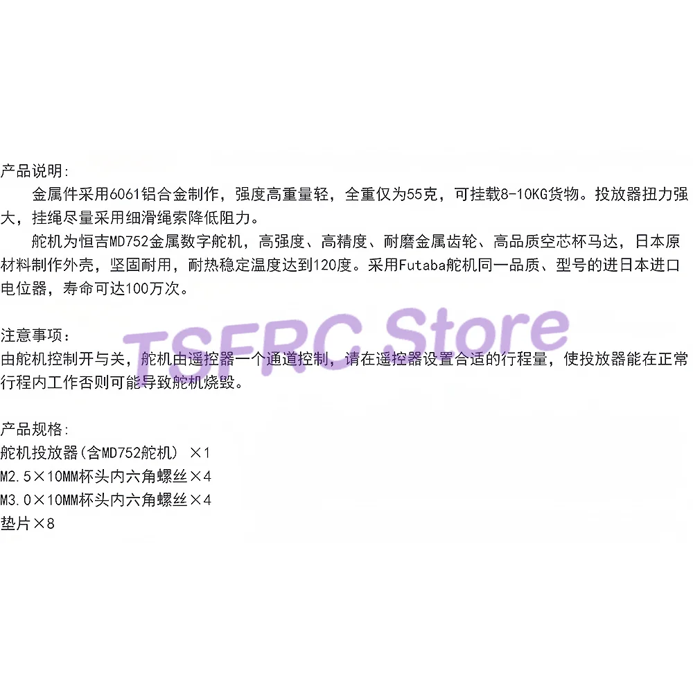 เครื่องยิงโดรน Tarot Servo FPV Dropper รับน้ำหนักได้ 10 กก. โดรนอิเล็กทรอนิกส์สีดำ TL2961-02