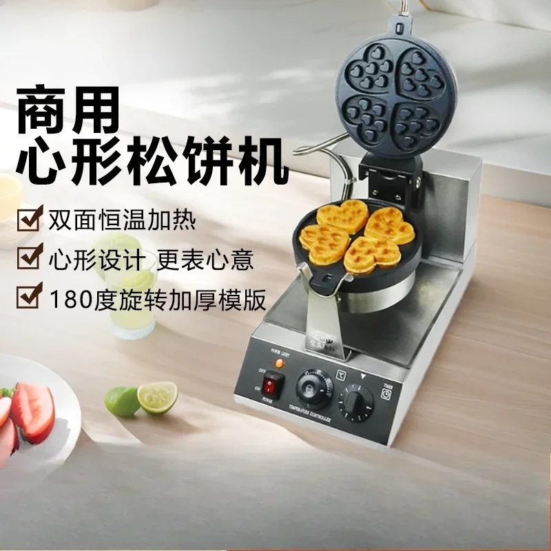 Máquina para hacer muffins en forma de corazón, horno para gofres giratorio comercial, revestimiento antiadherente