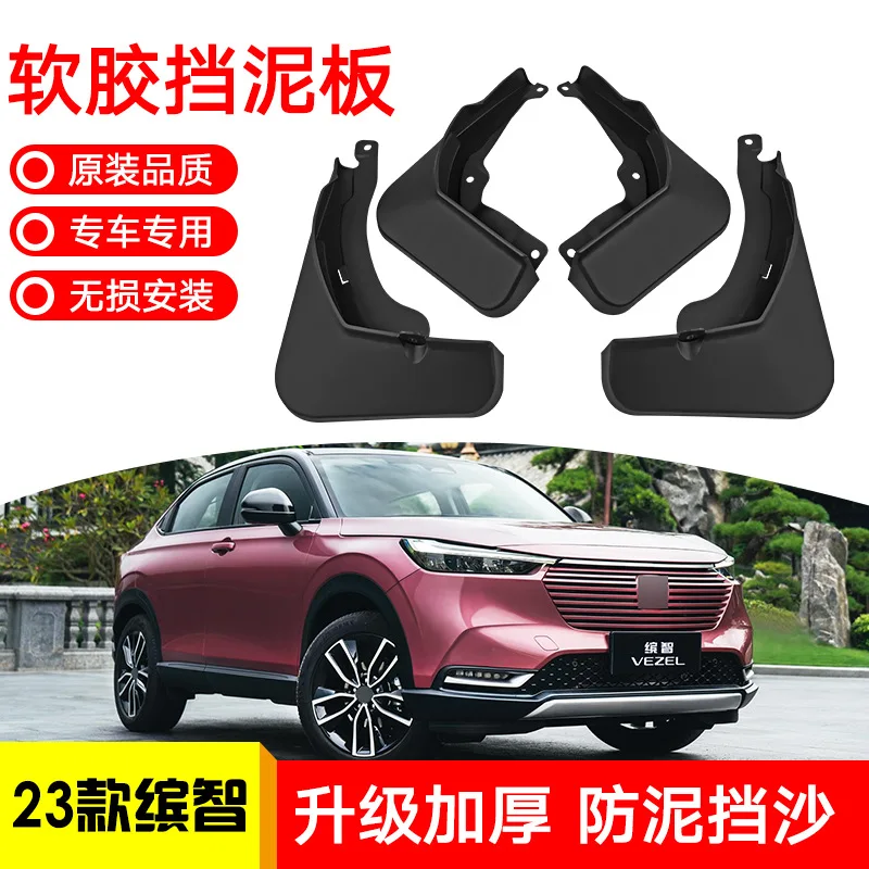 

For 2023 Honda Vezel black car mudguard Reduce dust Resist tire dirt car accessories tools