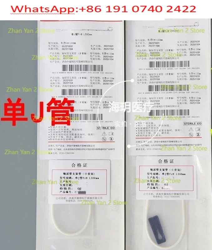 J-type ureteral tube sheet, imported material, Stent pig tail drainage catheter