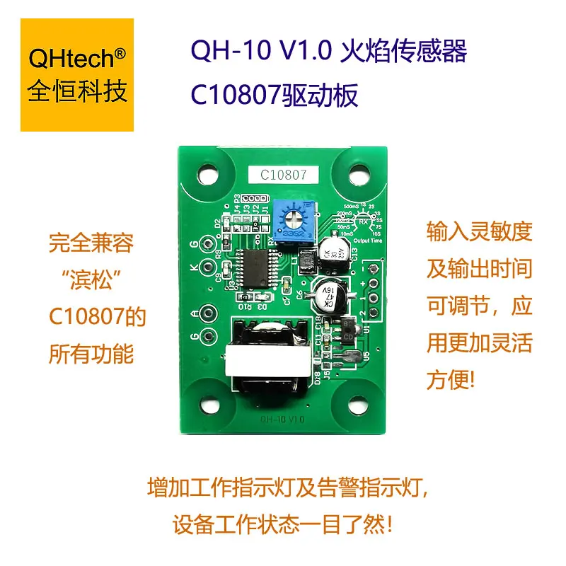

QH-10 V1.0 UVTRON пламенный монитор C10807 R2868 Плата драйвера УФ-датчика
