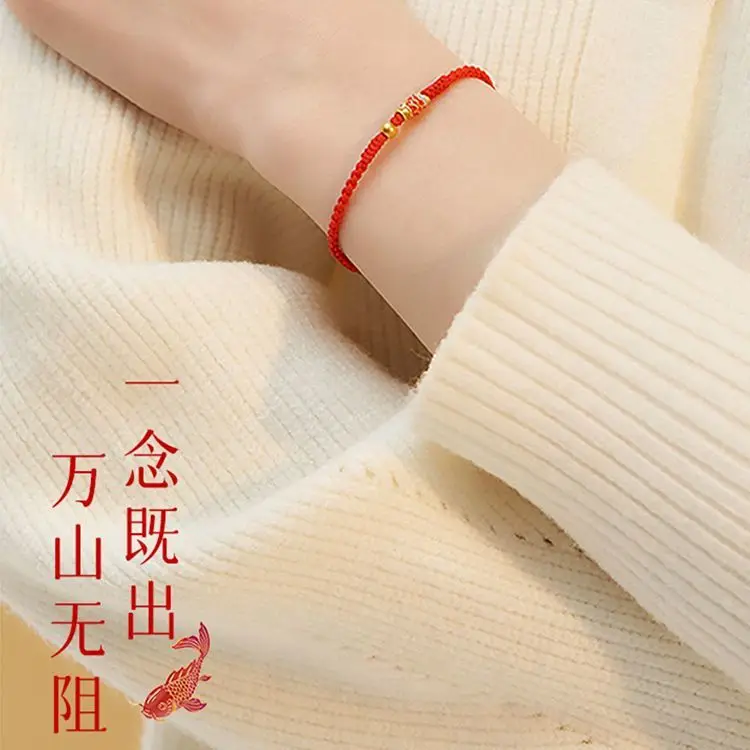 Lucky This Animal Year Red Rope Bracelet Women's Woven Hand Strap Men's Anklet for Postgraduate Entrance Examination Ashore Gift