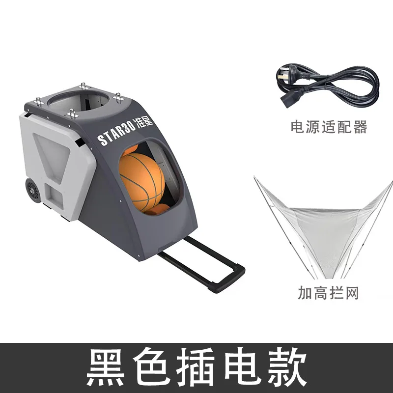Basketball machine Basketball automatic trainer Free throw Three-pointer Return machine Portable basketball serve machine