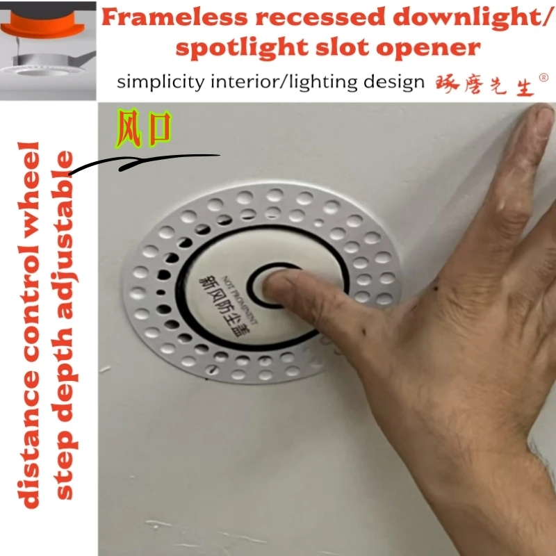 Frameless Recessed Spotlight/Downlight Slot Opener Distance Control Wheel Cuthole Unified and Standardized Step Depth Adjustable