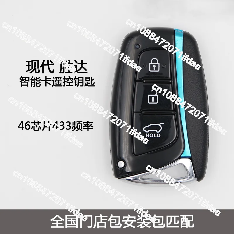 Applicable to the old Hyundai Shengda smart car key remote control, matching store packages across the country