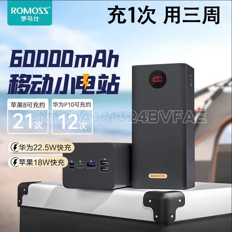 ROMOS 22.5W/30W/65W fast charging mobile power supply 20000/60000 MAh capacity large mobile phone universal super fast charging