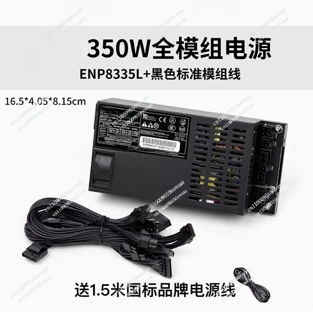 

Full module power supply 7660B Delta 250-600W ITX chassis