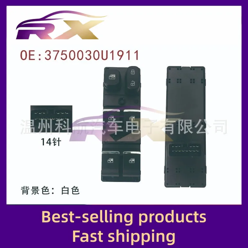 3750030U1911 ينطبق على Jianghuai Ruifeng S2 نافذة التحكم زر الجمعية زجاج رفع زر التبديل #1