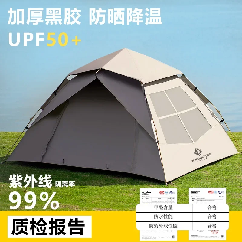Park tent outdoor folding portable automatic thickening rainproof field camping equipment full set of camping