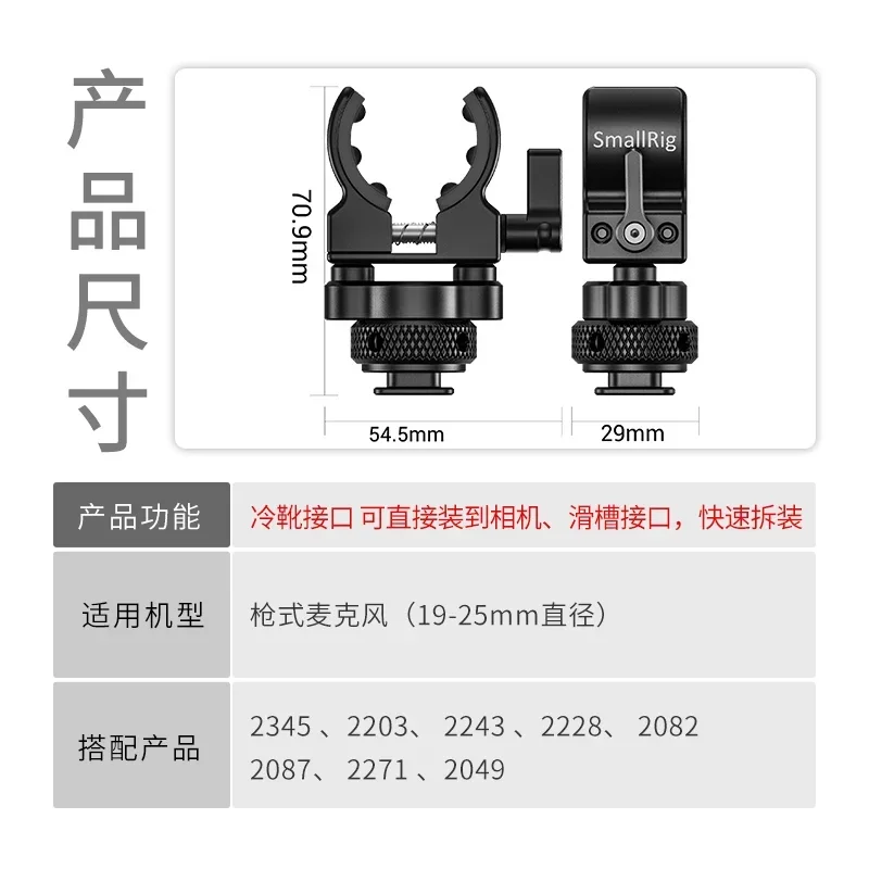 Microphone holder Cold shoe interface Microphone holder accessories 2352