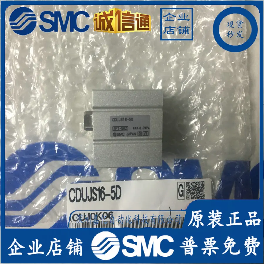 

Оригинальный цилиндр SMC 202, бесплатная установка, CDUJS16-5D, подделка один штраф, десять, точечная поставка!