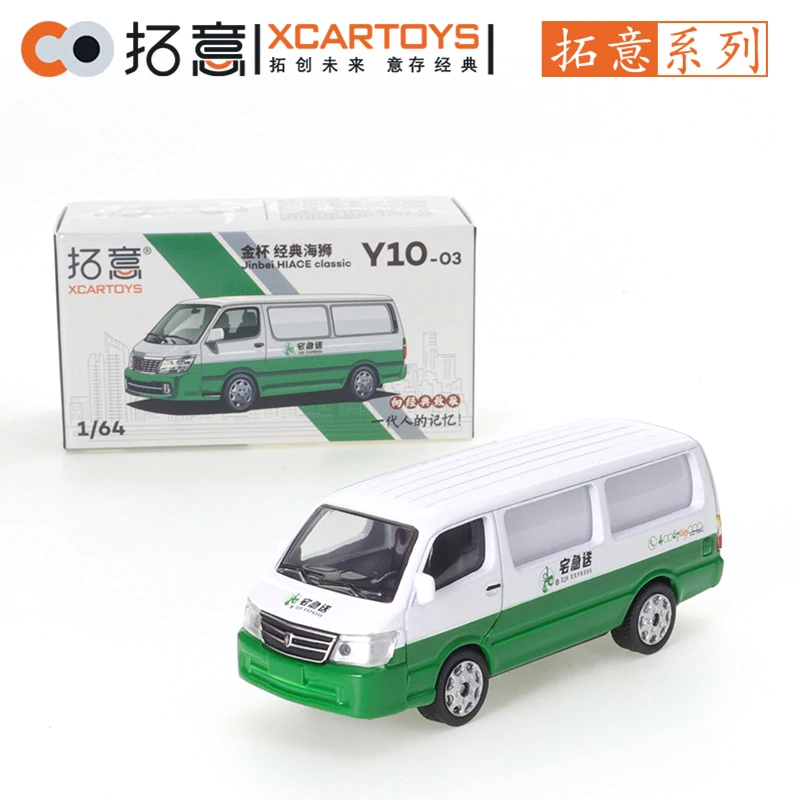 XCARTOYS 1/64 Jinbei Zhai Express Delivery Truck Cars Alloy Toys Motor Vehicle Diecast Metal Model Kids Xmas Gift Toys for Boys