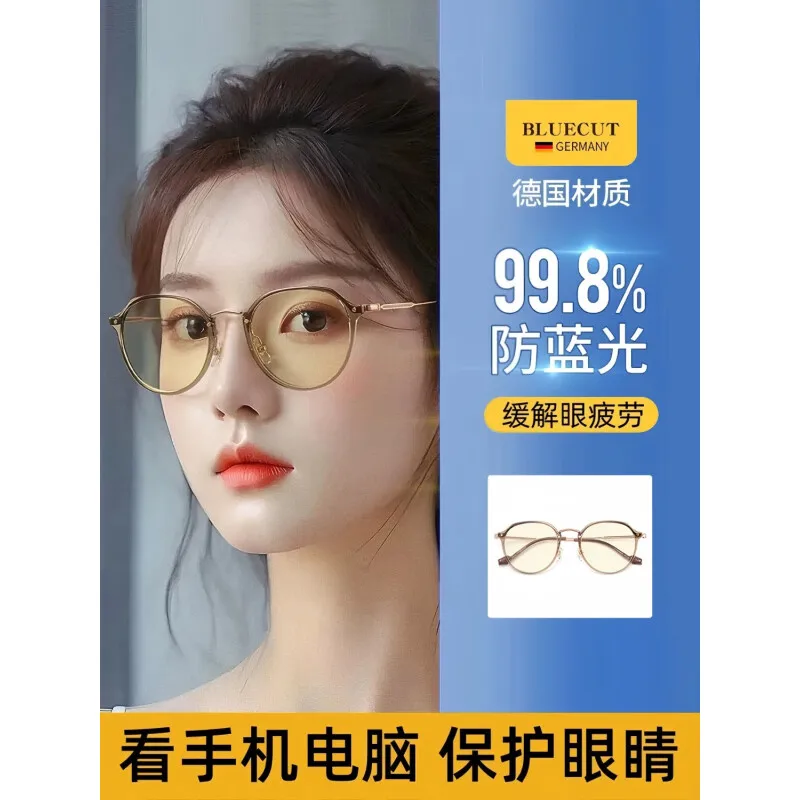 Anti-blue light radiation glasses for women, designed to help reduce fatigue and protect eyes when using mobile phones