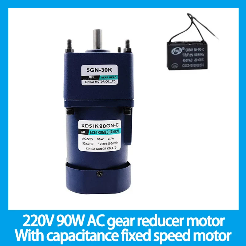 

220V 90W AC gear reducer motor With capacitance single phase motor fixed speed small motor