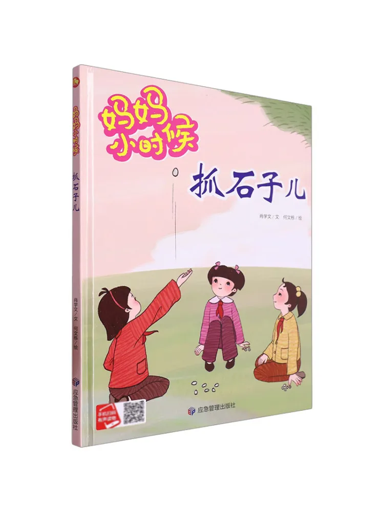 

Book-Winshare Catch Stones