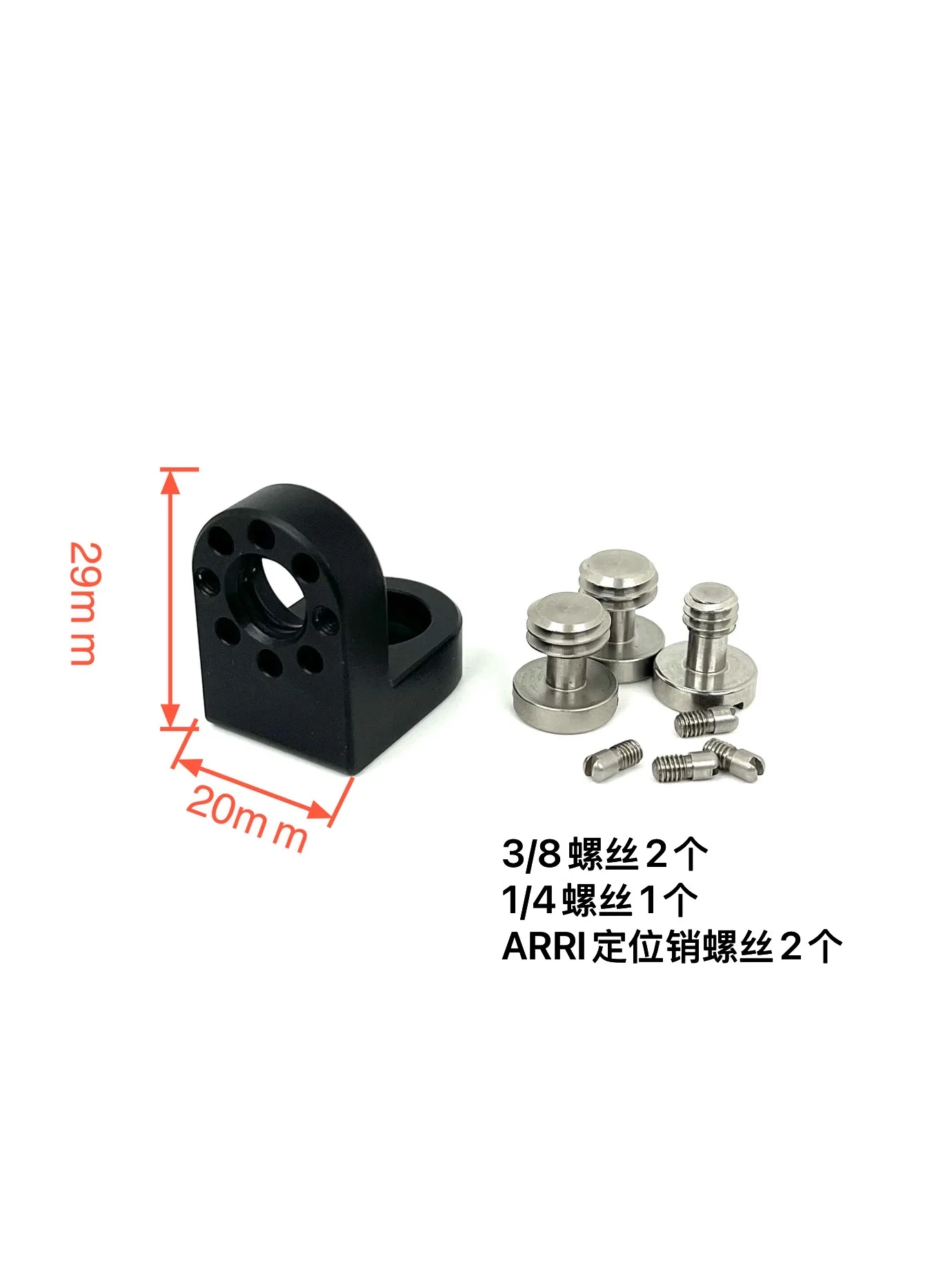 

1/43/8 L-образный расширенный позиционирующий винт ARRI, монитор передачи видео, адаптер беспроводной фокусировки, разъем, аксессуар для камеры