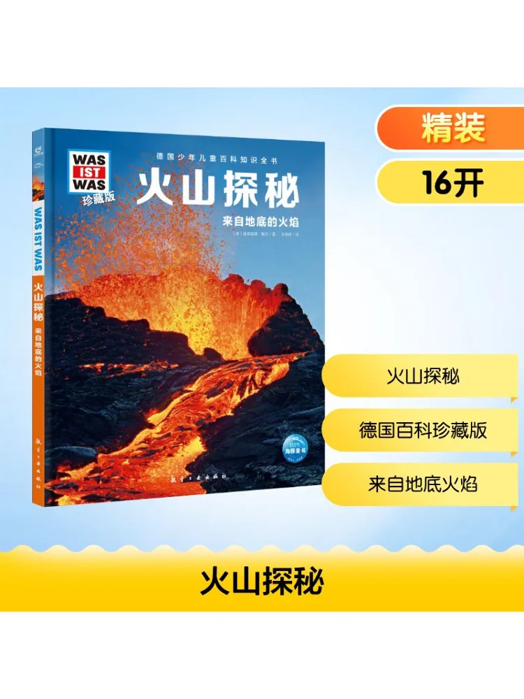 

Книга-Винзац Вулканическое исследование