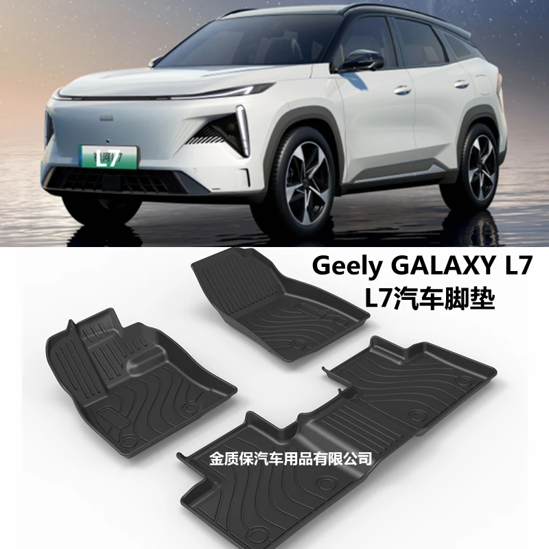 

Use for Geely Galaxy L7 Car carpet car floor mat Galaxy L7 trunk mat Full Set Trim to Fit Geely Galaxy L7 waterproof floor mats