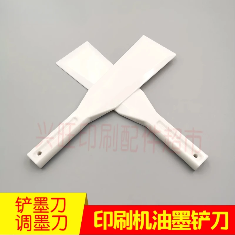 印刷機用インクスクレーパー5個