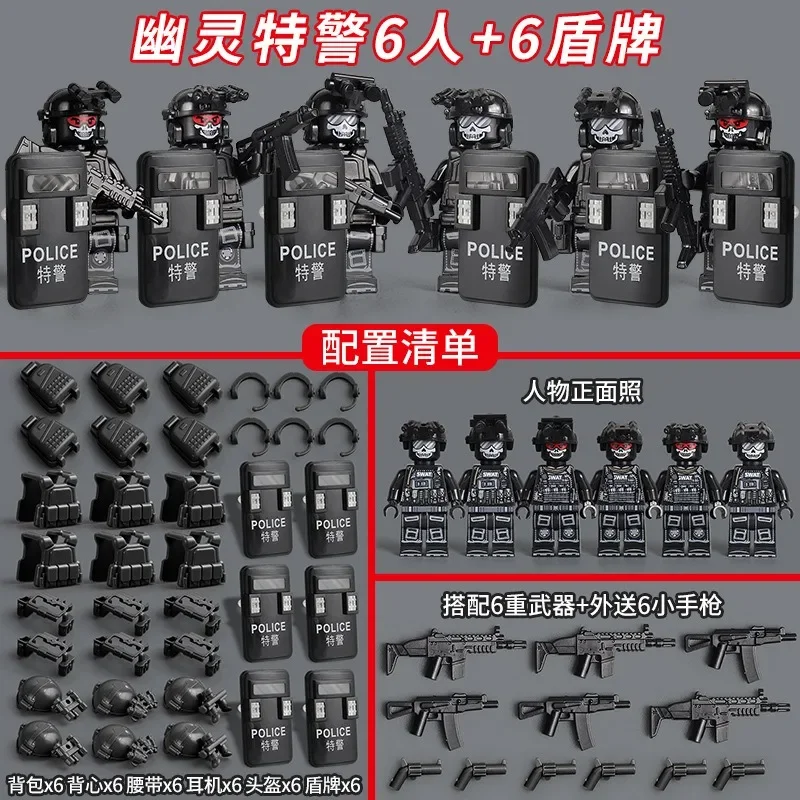 Compatible with Lego military, Wolf Warrior Special Forces, shields, weapons, Minions, jigsaw puzzle assembly toys.