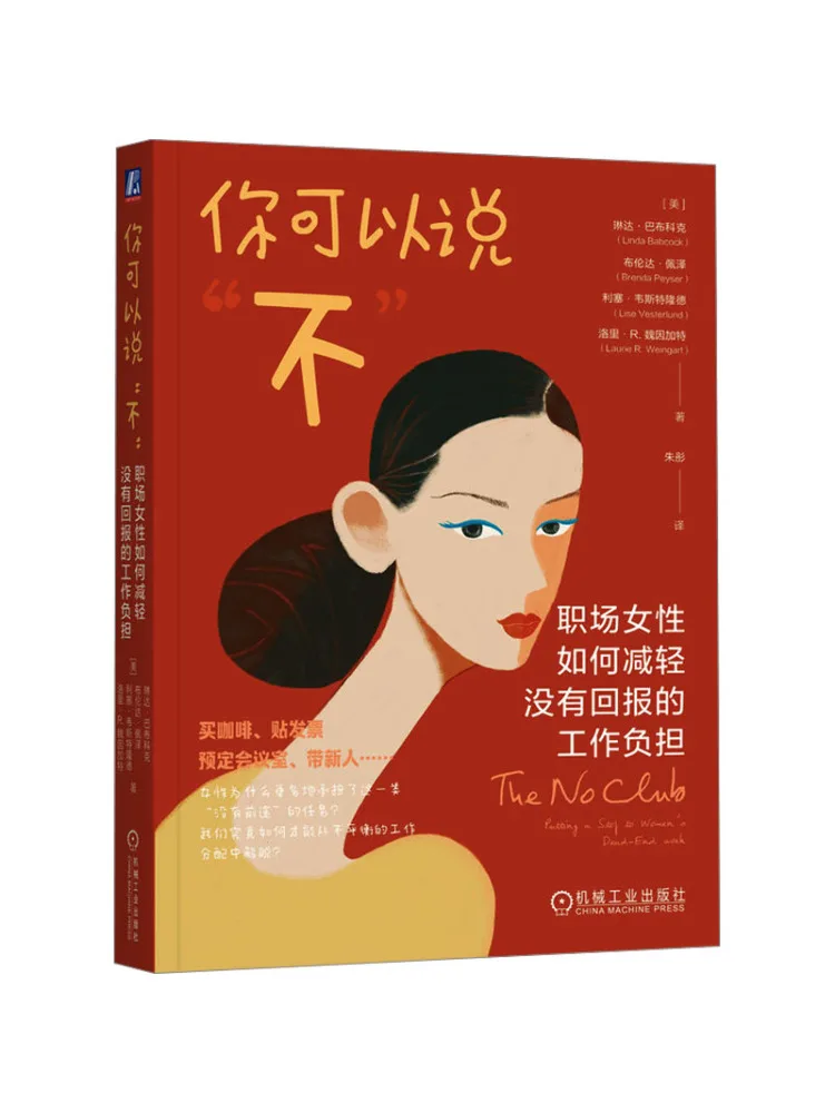 

Книга-Winshare You Can Say «No» Как рабочие женщины могут уменьшить нагрузку неоплаченной работы